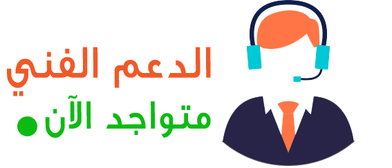 الدعم الفني لشركة الفوركس