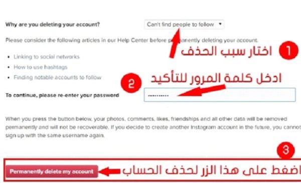 حذف حساب انستقرام من الايفون